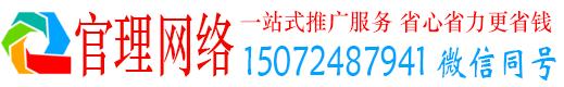 郁南官理百度搜索推广