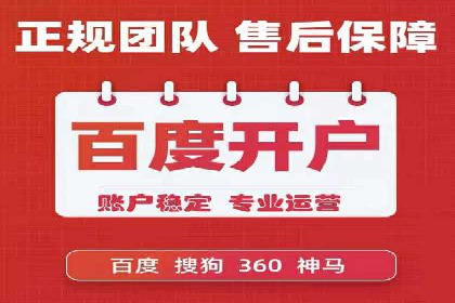 百度推广代理助力中小企业快速崛起